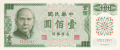 China 2 100 Yuan, 1972